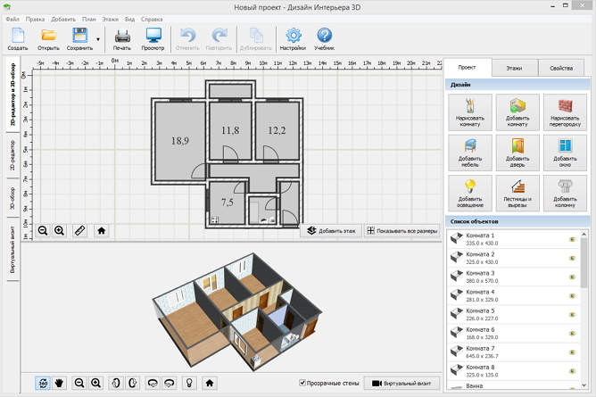 Interior Design 3D - Free software for interior design